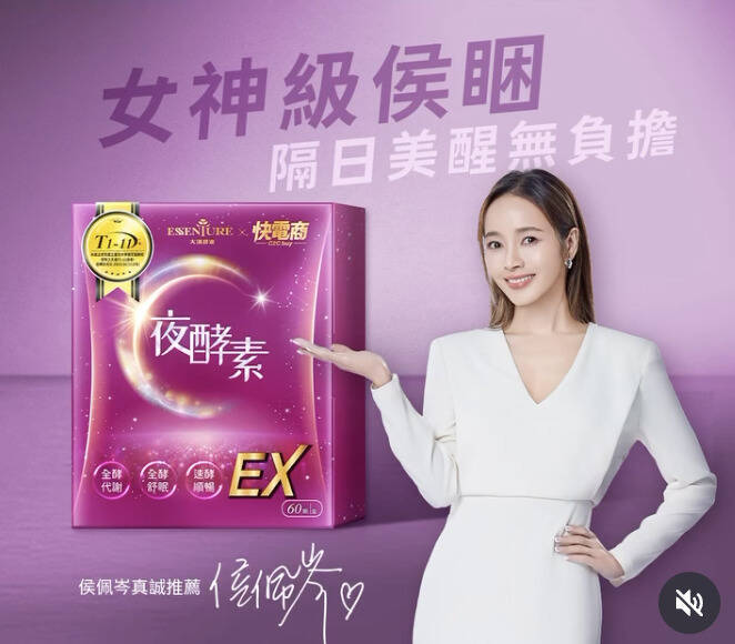 北市上半年違規廣告開罰2628萬!「大漢酵素夜酵素EX」遭罰365萬居冠