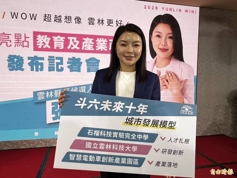 張嘉郡提斗六10年願景布局人才培育 石榴國中增設科技高中