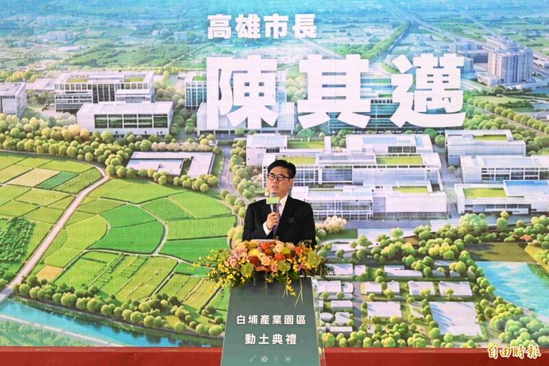 陳其邁曝3家「萬金股」都來高雄投資 白埔打造先進封裝驗證中心
