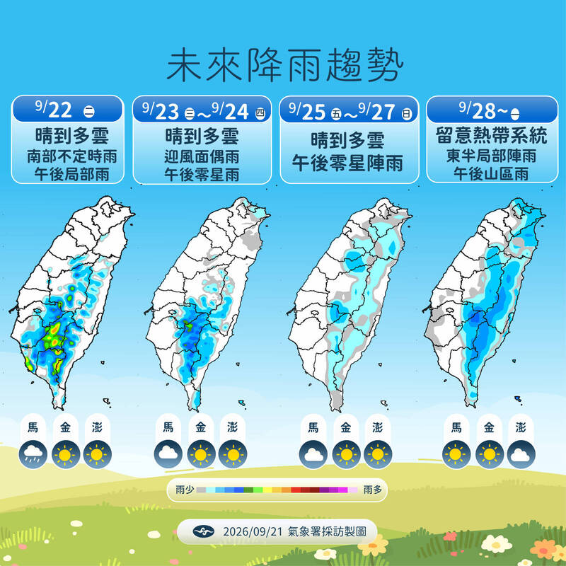 中秋賞月機率高! 舒力基颱風最快週四生成 連假尾聲天氣成變數