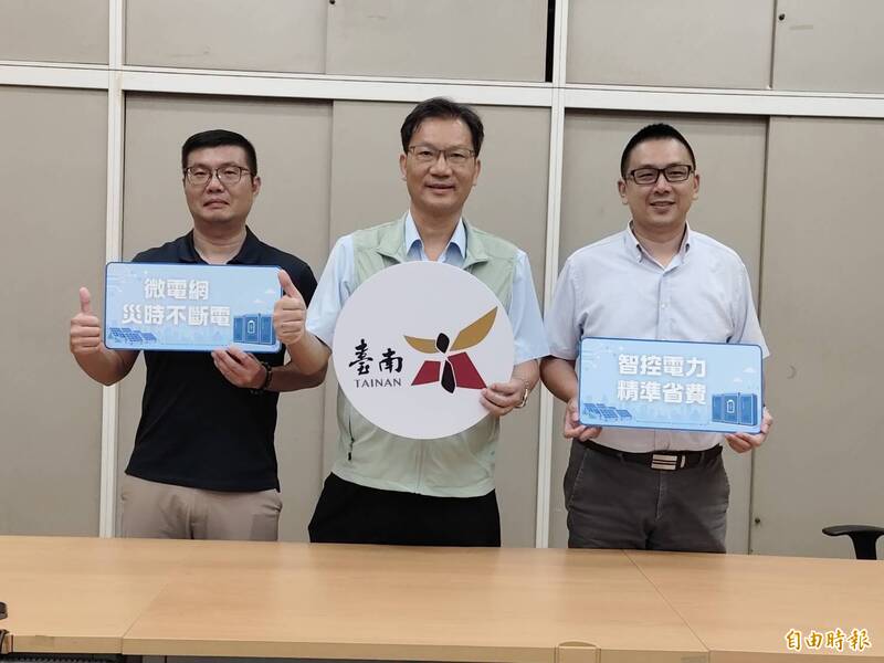 引用北門區經驗 台南爭取中央補助26區建置防災微電網