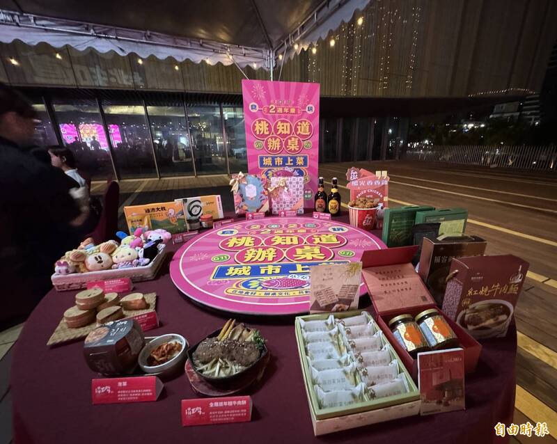 桃市圖飄香!「桃知道」2週年辦桌上菜 打造屬於市民的生日趴
