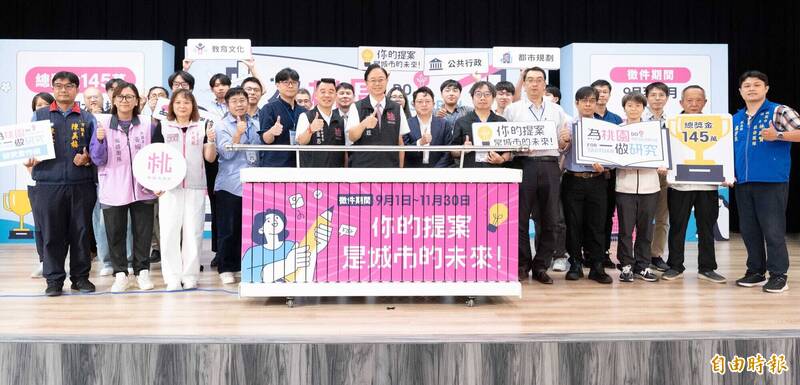 「為桃園做研究」徵件開跑 總獎金達145萬元 鼓勵青年解決城市問題