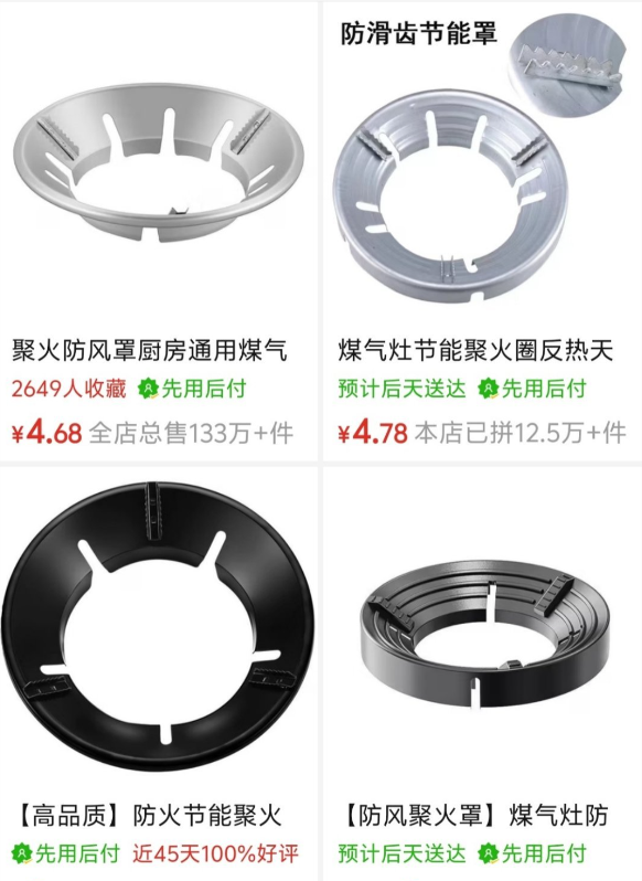 購買瓦斯爐節能罩要注意!在中國釀母子雙亡 製造、銷售商都有責任