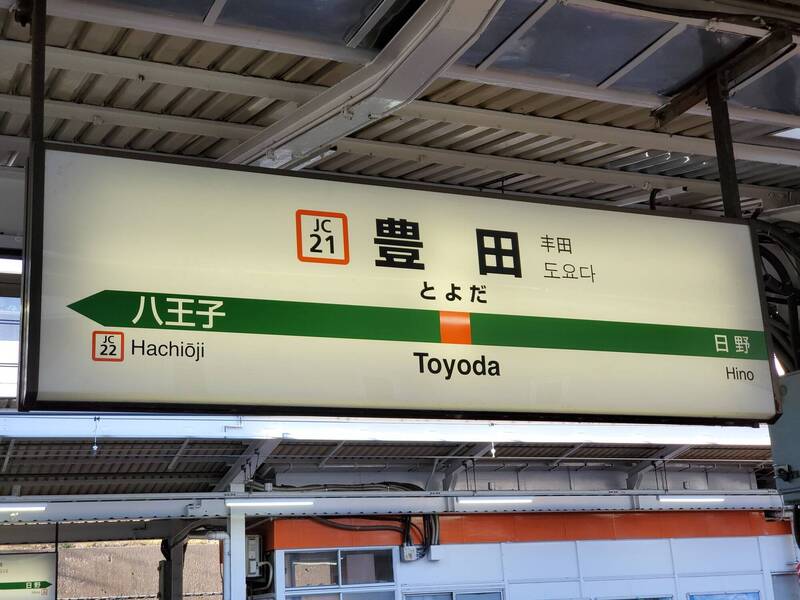 天雨打滑!日本東京列車超出站台15公尺 旅客無法上下車