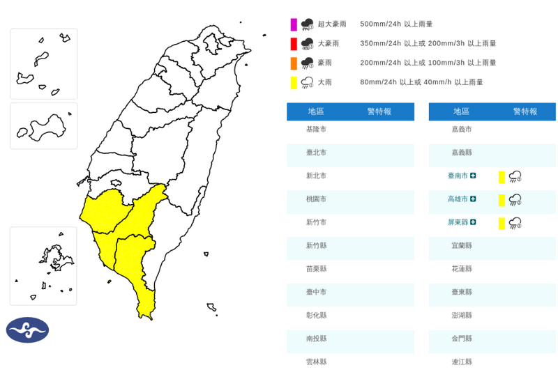 午後雨彈來襲!南高屏大雨特報