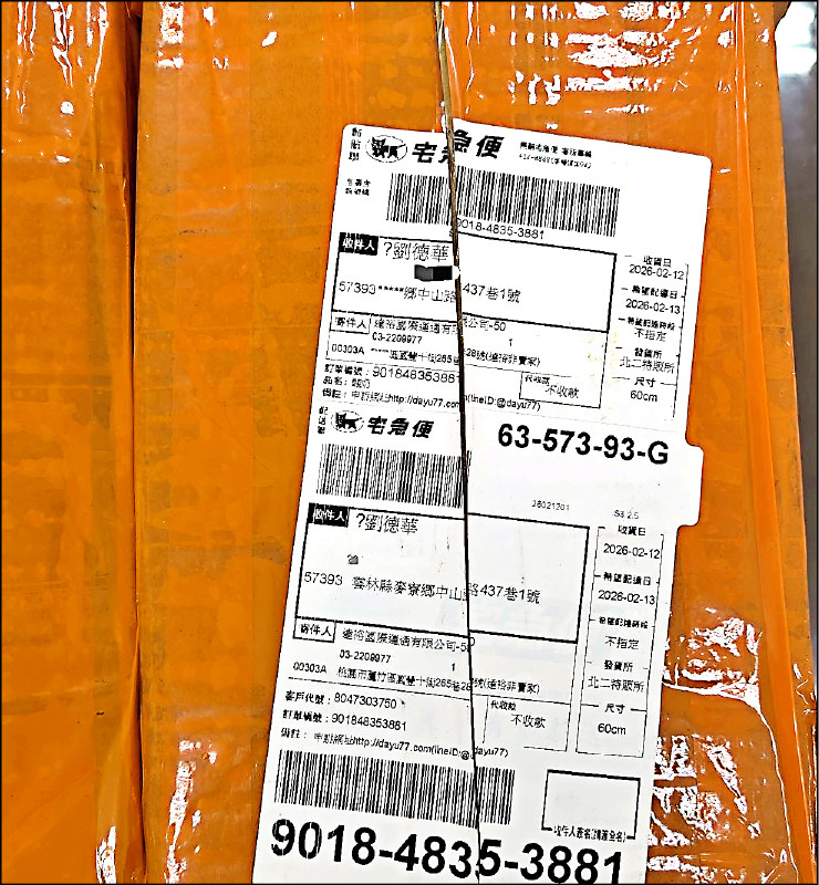 走私中國禽流感疫苗 「劉德華」起訴/雲林陳姓男子買進468瓶 冒名收件、佯裝酸奶逃避查緝