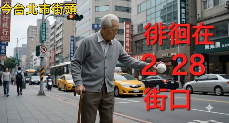 歌詞唱進台灣人心聲 穿越228、威權到2028街口 網友共鳴