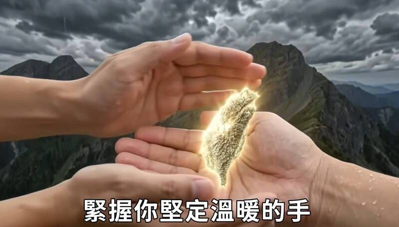 作品呼籲大家放下政治藩籬，只有團結一致，台灣成為閃耀的世界之光。（圖擷自Jeff創作「徘徊在2028」AI影片）