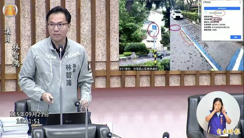 看得到智慧卻找不到車位 高市議員林智鴻:系統資訊須更準確