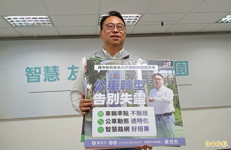 張善政拒絕競選辯論 黃世杰質疑:對4年執政沒信心,還是怕被235萬市民檢視?