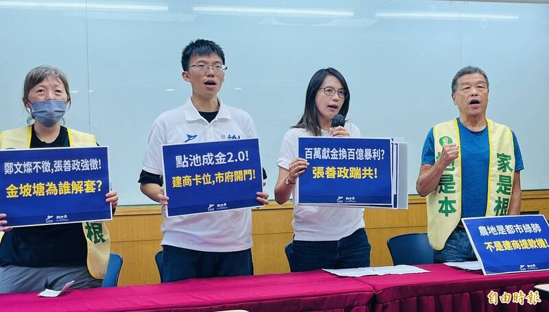 桃園金坡塘重新劃回「區段徵收」 小歐盟:張善政應說明有無圖利財團?