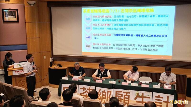 救茶價!名間爭取加碼 拍板每台斤補3元救火