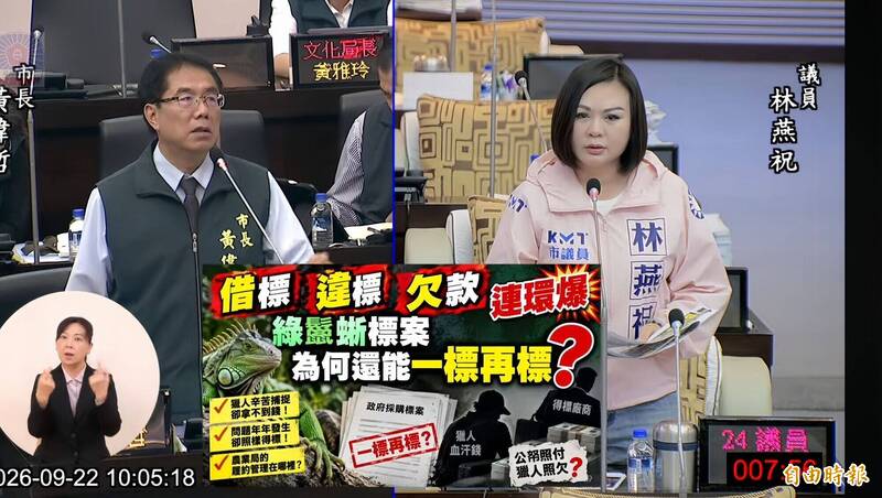 年抓逾萬隻 台南綠鬣蜥移除標案疑涉借標、違標