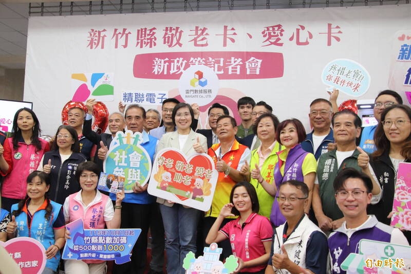 竹縣敬老愛心卡10月點數加倍至1000 長照交通車也能折抵 - 生活 - 自由時報電子報