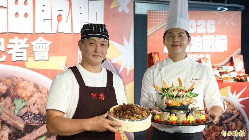 2026新北油飯節開跑!雙組別徵件 總獎金達72萬元