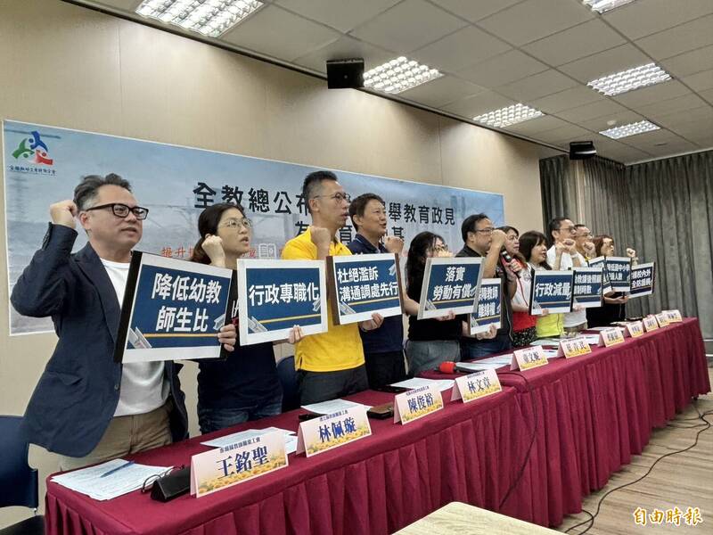 全教總提縣市長選舉9大教育政見 籲幼兒園延長照顧最晚到晚間6點