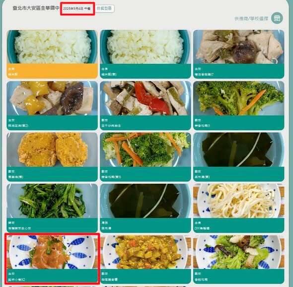 金華國中師生上吐下瀉被要求「被動處理」 簡舒培:午餐樣本還丟了