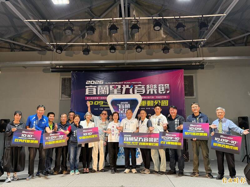 宜蘭市星光音樂節10/9登場 雙舞台開唱、國慶煙火迎雙十