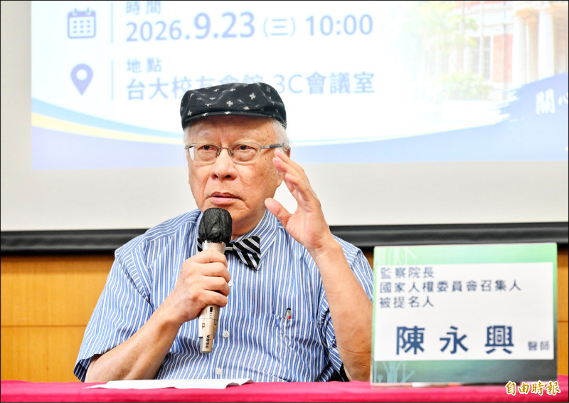 監院人事 陳永興籲朝野「理性行使同意權」
