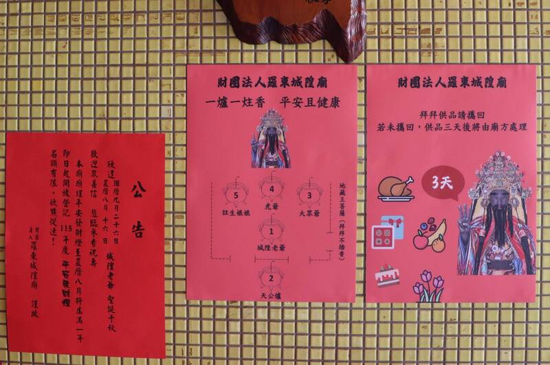 宜蘭20家寺廟獲低碳認證 一爐一香成綠色信仰典範 - 宜蘭縣 - 自由時報電子報