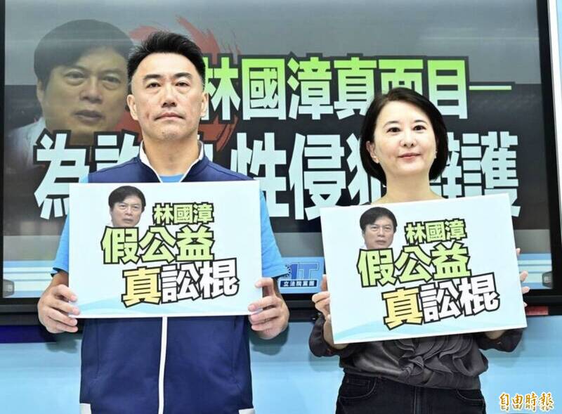 獨家》王鴻薇砲轟林國漳「替性侵犯辯護」 馬英九提名大法官直接打臉