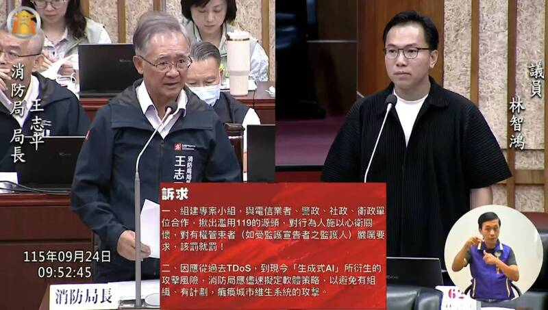 高雄全年5893件亂打119卻「0」裁罰 高市議員林智鴻:該罰就罰