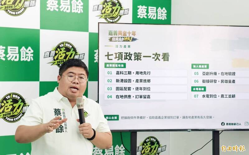 從半導體到無人機 蔡易餘公布「活力產業」攜手中正大學培育人才
