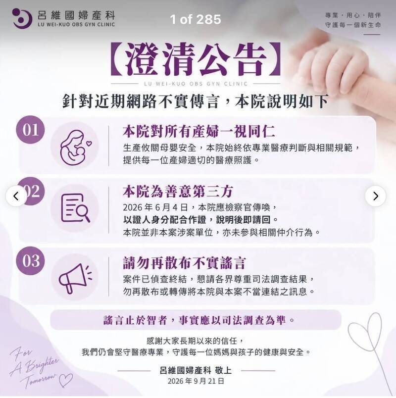 「訂製嬰兒」扯政治獻金?中檢打臉:呂維國是證人、非嫌疑人