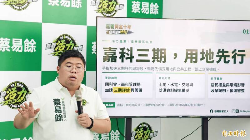 優先留住年輕人 蔡易餘:長者健保補助待稅收增加再評估