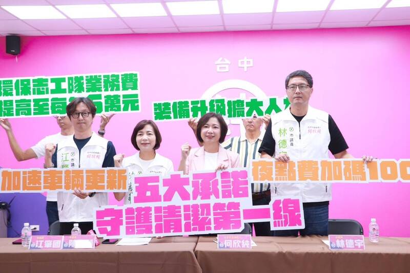 擴人力、換車輛、升裝備!何欣純拋5大承諾 「守護清潔第一線」