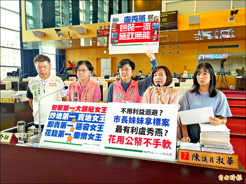 盧秀燕妹妹任媒體高層 拿市府標案金額倍增