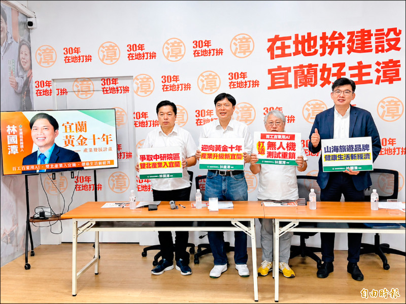 林國漳黃金十年產業政見 引進AI推數位轉型