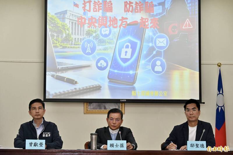 全國近兩年詐款破1600億元 賴士葆拋修「詐欺防制條例」重罰明確化