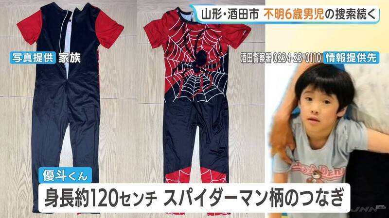 日本6歲男童離奇失蹤!40公里外離島發現「衣著相似」兒童遺體