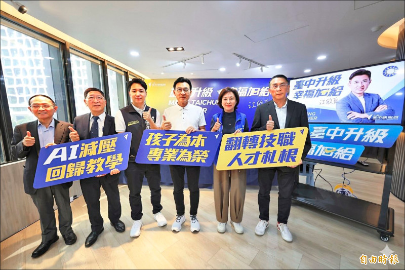 改善校園安全 江啟臣喊每年10億專款