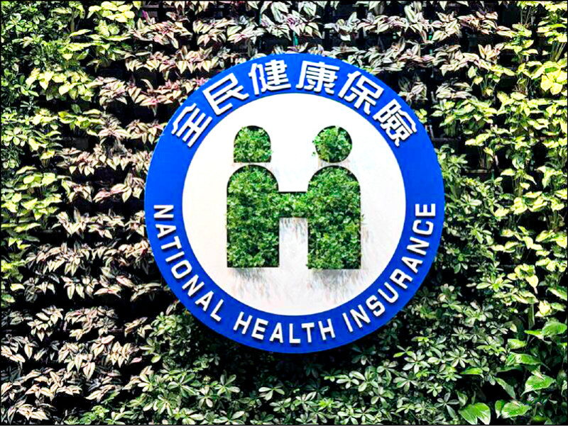 明年總額首破兆 健保費確定凍漲