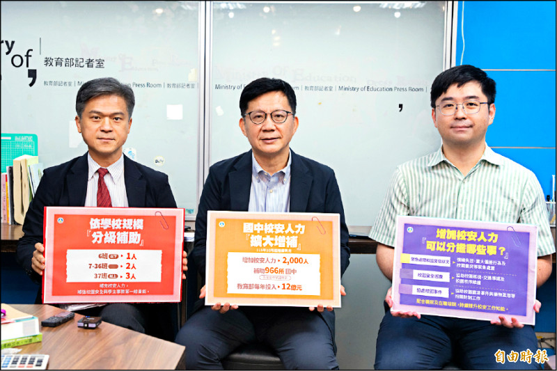 國中校安人力增至二千人 老師不再單打獨鬥