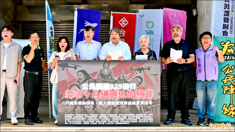 籲立院10月底前通過總預算追加預算案 民團:8藍委參選縣市長資格考