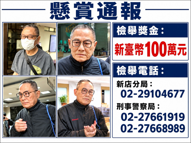 張俊傑現蹤屏東萬丹 檢警防偷渡