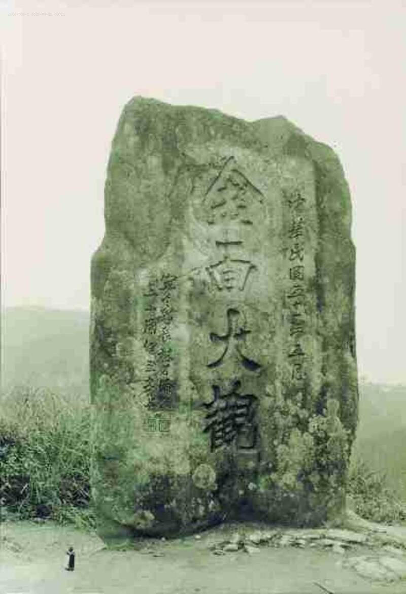 社區盼北宜公路「金面大觀」碑文字漆紅 宜縣府駁回將提報文資保護