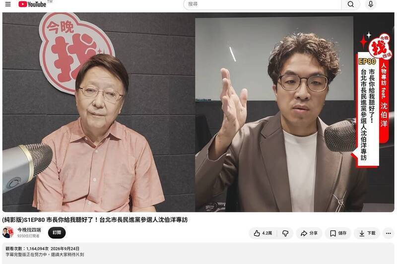 為何偏綠節目不邀沈伯洋?李正皓曝最大原因