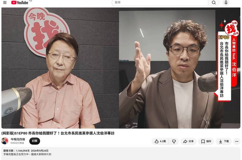 非綠背景節目專訪沈伯洋全接招 蔣萬安拖延通告網酸爆