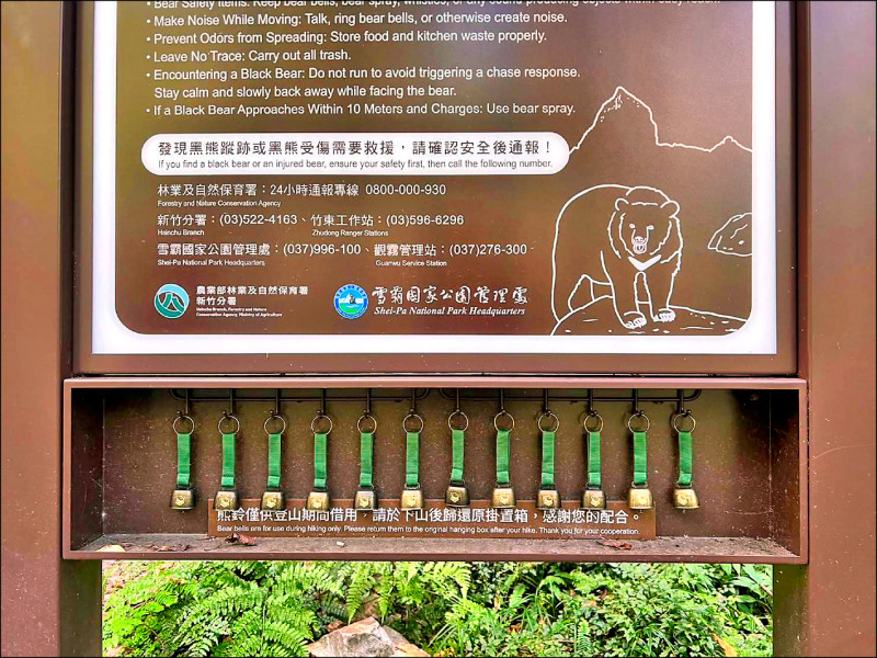 大鹿林道熊鈴被拿光 林保署籲歸還