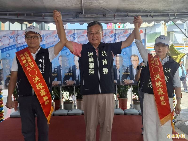 國民黨馬公市長參選人洪棟霖競總成立 前縣長賴峰偉披掛彩帶