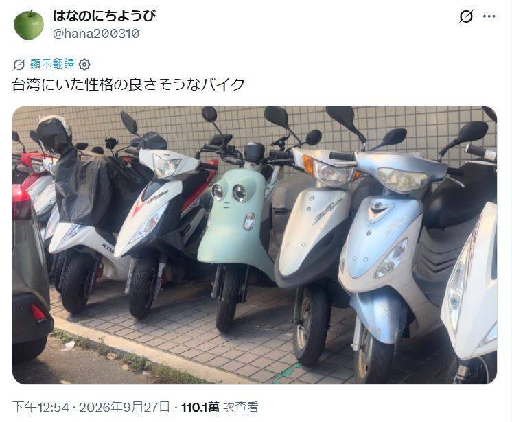 日本YTR遊台發現「好脾氣機車」 百萬人齊喊:別被萌樣騙了!