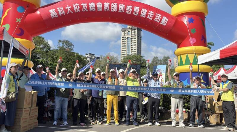 高科大辦感恩健走 1500人向教師致敬