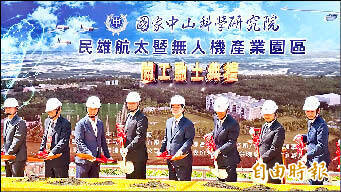 《TAIPEI TIMES》New Chiayi drone campus inaugurated