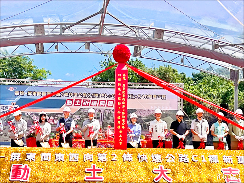 拚2032年全線完工 高屏二快 屏東段動土