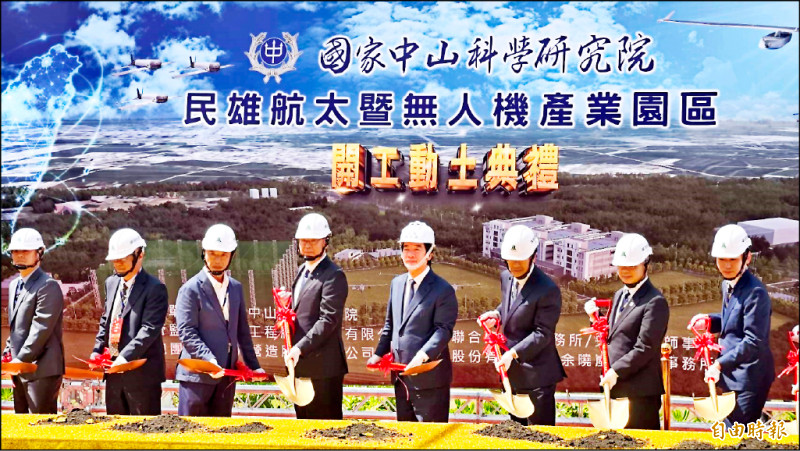 民雄航太無人機園區動土 擴大產業聚落